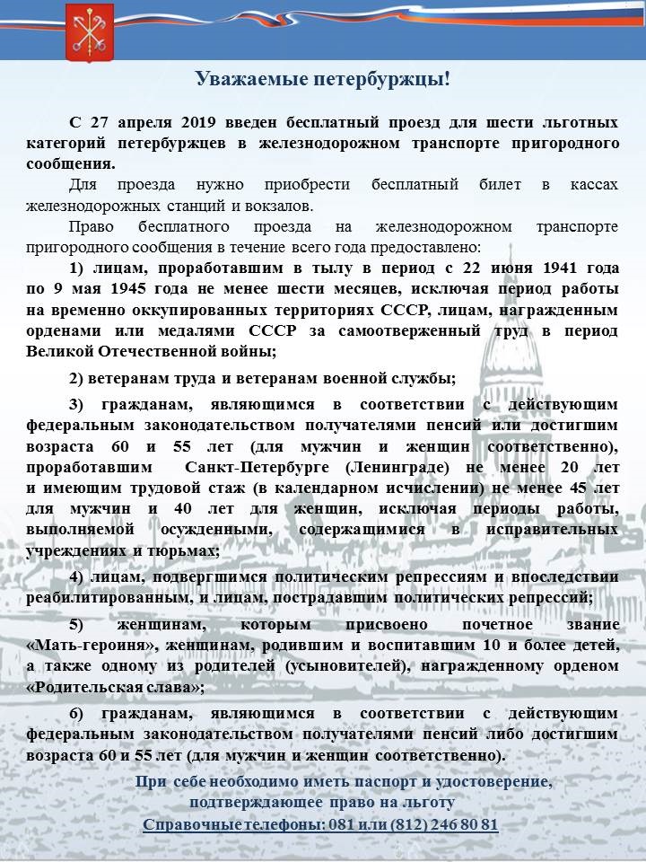 ЖД_проезд.3.jpg