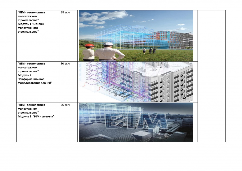ОТДЕЛЕНИЕ ДОПОЛНТЬЕЛЬНОГО ОБРАЗОВАНИЯ ТОТФиП_Страница_4.jpg