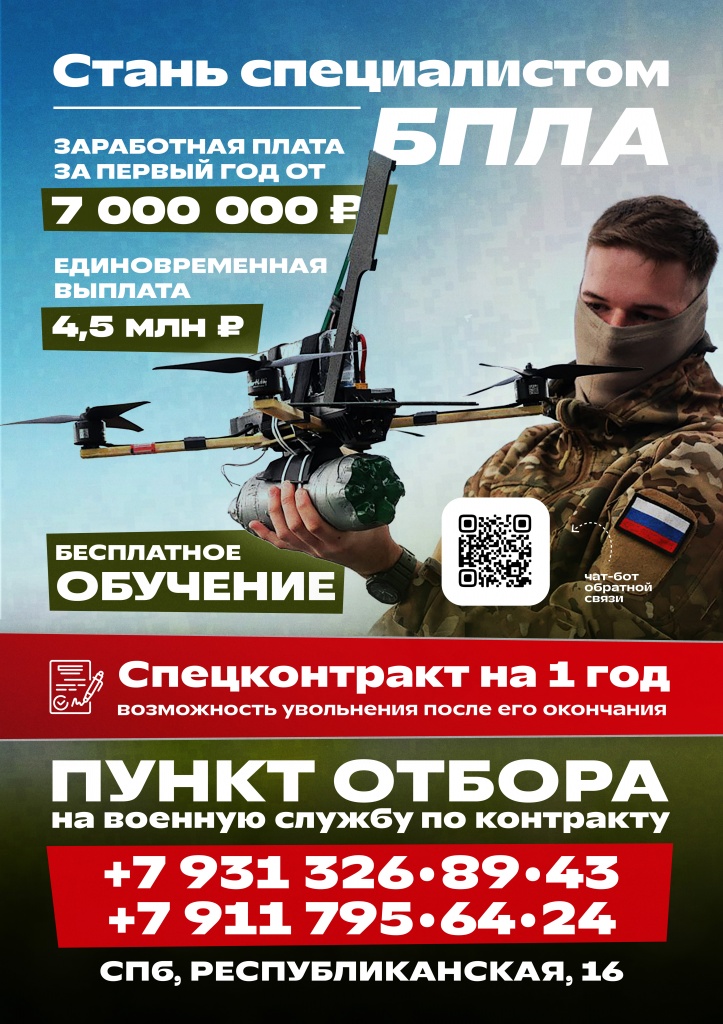 БПЛА 7 млн.jpg