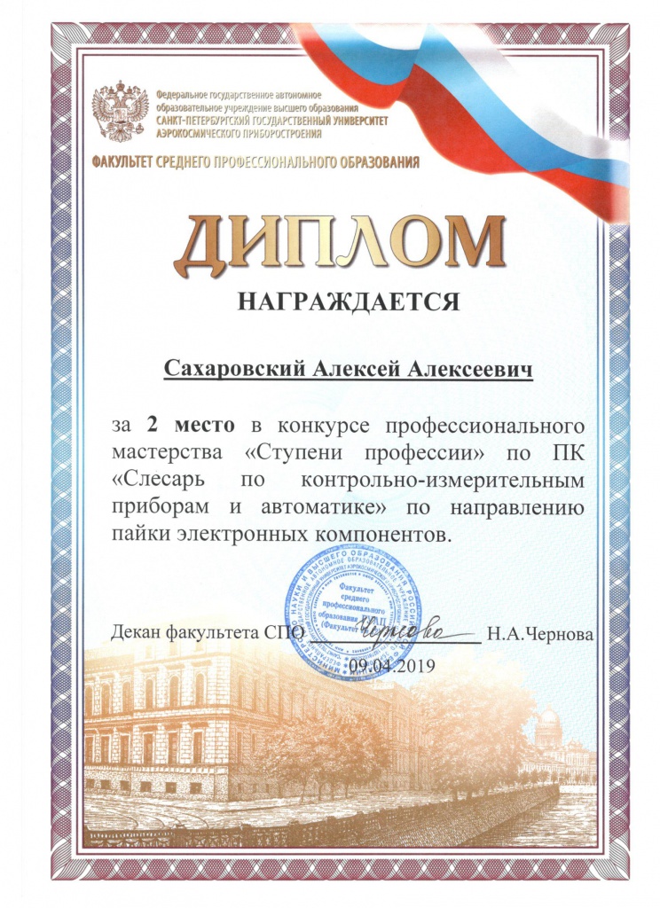 Гуап_пайка_4.jpg