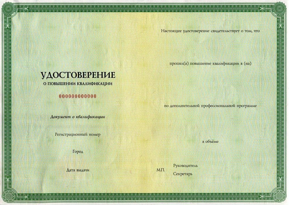 Удостоверение фото.png