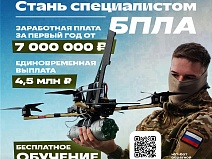 Стань специалистом БПЛА